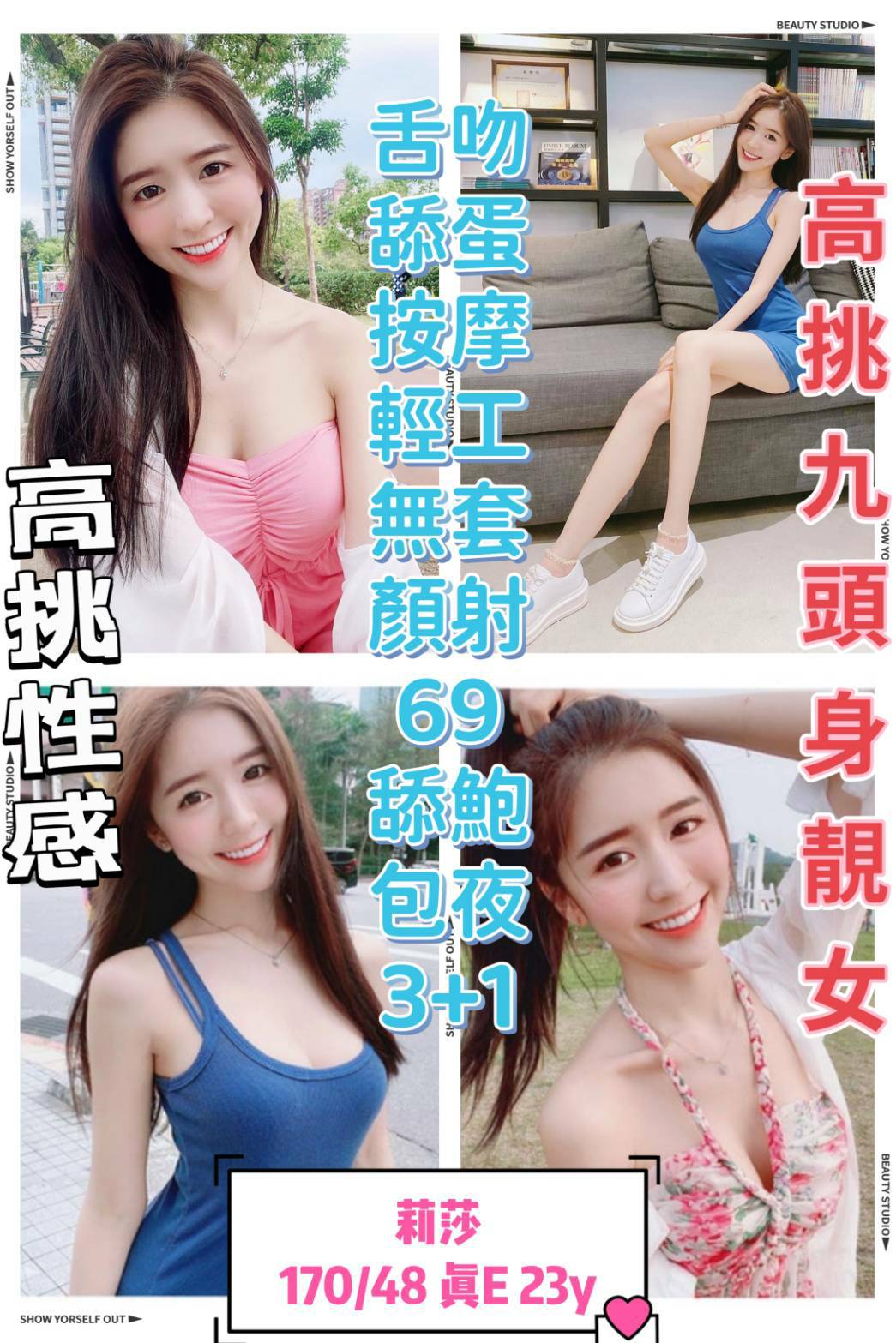 龜山區定點茶/外送茶 月曦 162/50/24/34E